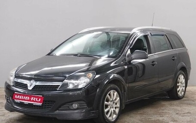 Opel Astra H, 2014 год, 590 000 рублей, 1 фотография