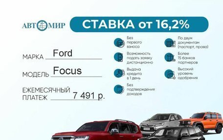 Ford Focus II рестайлинг, 2010 год, 750 000 рублей, 3 фотография