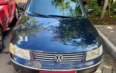 Volkswagen Passat B5+ рестайлинг, 1997 год, 235 000 рублей, 1 фотография