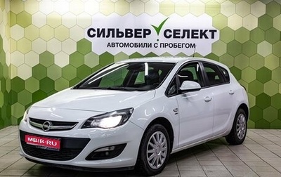 Opel Astra J, 2013 год, 749 000 рублей, 1 фотография