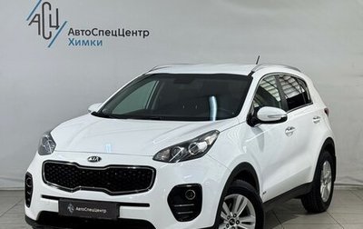 KIA Sportage IV рестайлинг, 2016 год, 1 699 800 рублей, 1 фотография