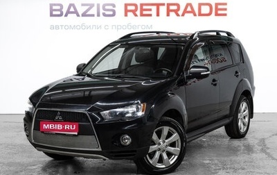 Mitsubishi Outlander III рестайлинг 3, 2012 год, 1 255 000 рублей, 1 фотография