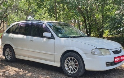 Mazda Familia, 1999 год, 285 000 рублей, 1 фотография