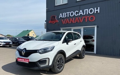 Renault Kaptur I рестайлинг, 2016 год, 1 370 000 рублей, 1 фотография