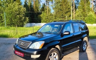 Lexus GX I, 2003 год, 2 050 000 рублей, 1 фотография