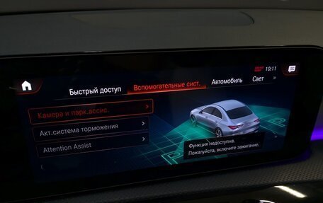 Mercedes-Benz CLA, 2022 год, 4 220 000 рублей, 21 фотография