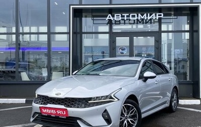 KIA K5, 2020 год, 2 099 000 рублей, 1 фотография