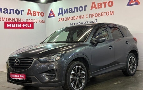Mazda CX-5 II, 2015 год, 1 739 000 рублей, 1 фотография