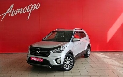 Hyundai Creta I рестайлинг, 2017 год, 1 415 000 рублей, 1 фотография