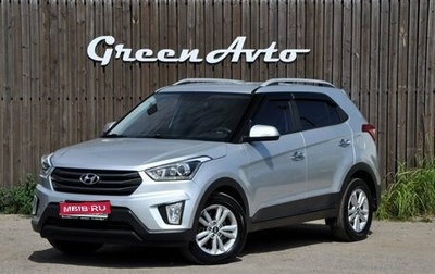 Hyundai Creta I рестайлинг, 2017 год, 1 750 000 рублей, 1 фотография