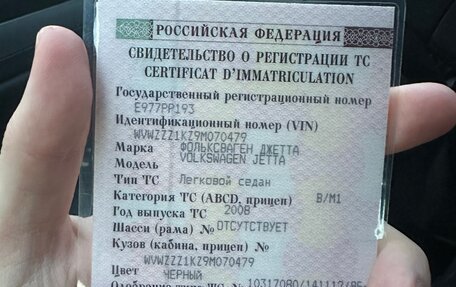 Volkswagen Jetta VI, 2008 год, 980 000 рублей, 29 фотография