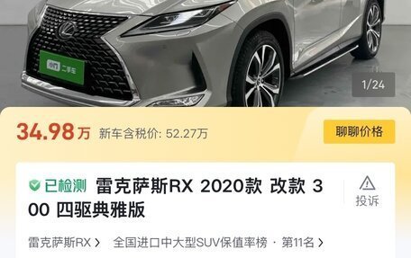 Lexus RX IV рестайлинг, 2021 год, 4 870 000 рублей, 2 фотография