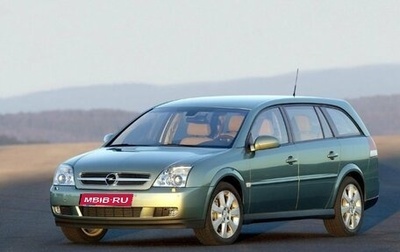 Opel Vectra C рестайлинг, 2005 год, 389 000 рублей, 1 фотография