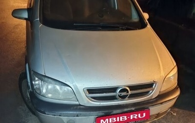 Opel Zafira A рестайлинг, 2004 год, 175 000 рублей, 1 фотография