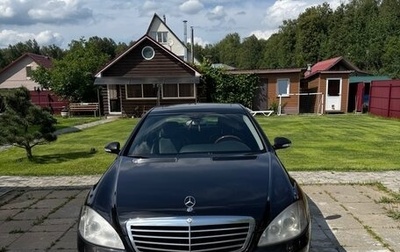 Mercedes-Benz S-Класс, 2006 год, 1 250 000 рублей, 1 фотография