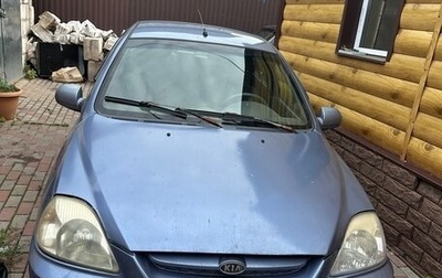 KIA Rio II, 2004 год, 110 000 рублей, 1 фотография
