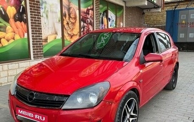 Opel Astra H, 2008 год, 230 000 рублей, 1 фотография
