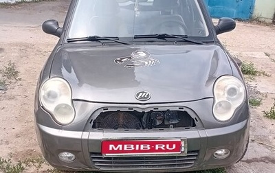 Lifan Smily I (330) рестайлинг, 2012 год, 1 фотография