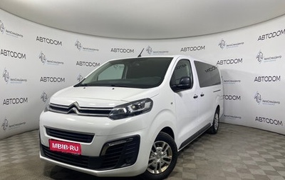 Citroen SpaceTourer I, 2021 год, 3 134 000 рублей, 1 фотография