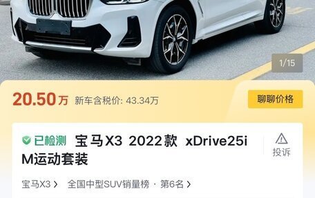BMW X3, 2022 год, 3 211 000 рублей, 2 фотография