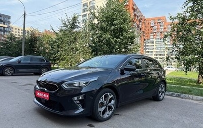 KIA cee'd III, 2020 год, 1 730 000 рублей, 1 фотография