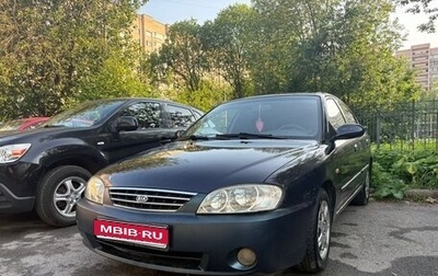 KIA Spectra II (LD), 2006 год, 235 000 рублей, 1 фотография