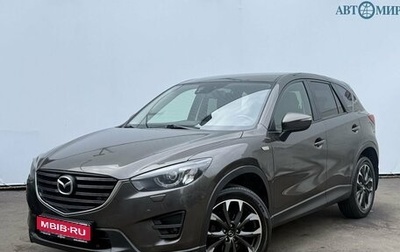 Mazda CX-5 II, 2017 год, 2 000 000 рублей, 1 фотография