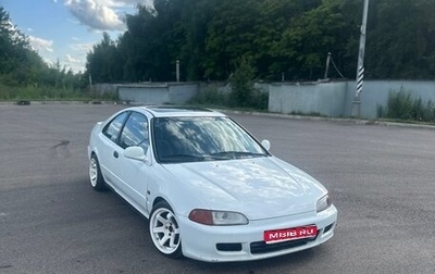 Honda Civic VII, 1995 год, 700 000 рублей, 1 фотография