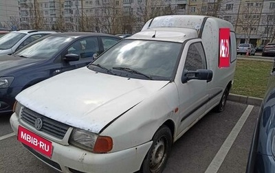 Volkswagen Caddy II, 1996 год, 120 000 рублей, 1 фотография