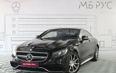 Mercedes-Benz S-Класс AMG, 2016 год, 5 850 000 рублей, 1 фотография