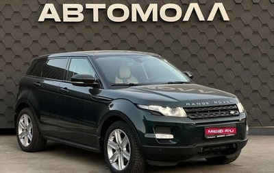 Land Rover Range Rover Evoque I, 2013 год, 1 700 000 рублей, 1 фотография