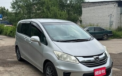 Honda Freed I, 2015 год, 1 450 000 рублей, 1 фотография