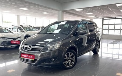 Opel Zafira B, 2014 год, 1 045 000 рублей, 1 фотография