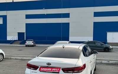 KIA Optima IV, 2019 год, 1 750 000 рублей, 1 фотография