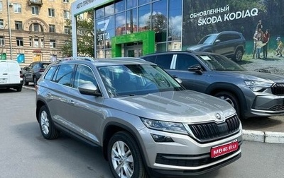 Skoda Kodiaq I, 2021 год, 3 099 000 рублей, 1 фотография