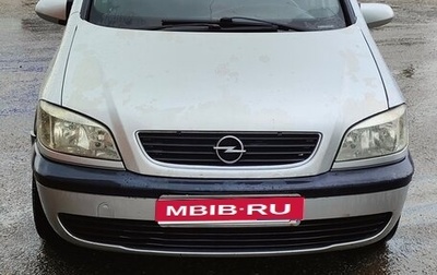 Opel Zafira A рестайлинг, 2001 год, 270 000 рублей, 1 фотография