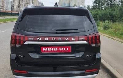 KIA Mohave I, 2021 год, 4 150 000 рублей, 1 фотография