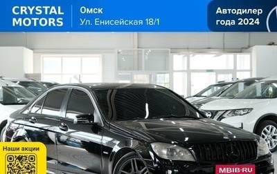 Mercedes-Benz C-Класс, 2011 год, 1 269 000 рублей, 1 фотография