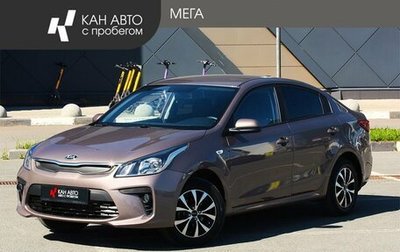 KIA Rio IV, 2017 год, 1 245 730 рублей, 1 фотография