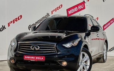 Infiniti QX70, 2014 год, 2 195 000 рублей, 1 фотография
