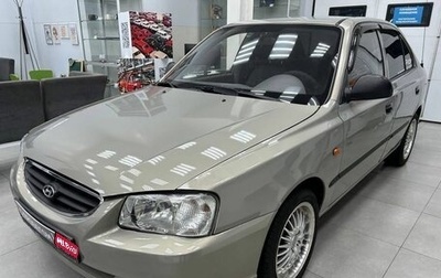 Hyundai Accent II, 2008 год, 479 900 рублей, 1 фотография