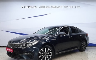 KIA Optima IV, 2018 год, 1 720 000 рублей, 1 фотография