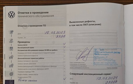 Volkswagen Tiguan II, 2021 год, 4 100 000 рублей, 10 фотография