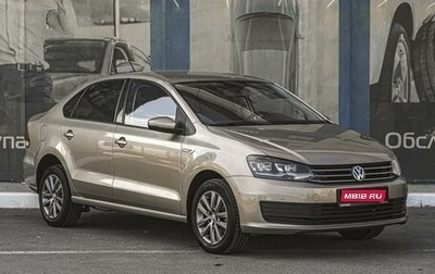 Volkswagen Polo VI (EU Market), 2019 год, 1 399 000 рублей, 1 фотография