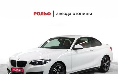 BMW 2 серия F22, 2017 год, 1 990 000 рублей, 1 фотография