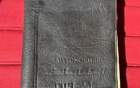 ГАЗ 24 «Волга» I (24), 1981 год, 1 550 000 рублей, 13 фотография