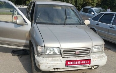 KIA Sportage IV рестайлинг, 1997 год, 150 000 рублей, 1 фотография