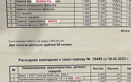 Skoda Yeti I рестайлинг, 2012 год, 1 060 000 рублей, 13 фотография