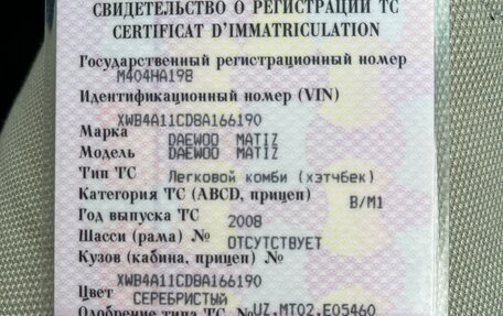 Daewoo Matiz I, 2008 год, 160 000 рублей, 13 фотография