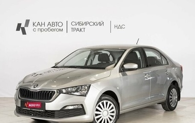 Skoda Rapid II, 2021 год, 1 491 800 рублей, 1 фотография